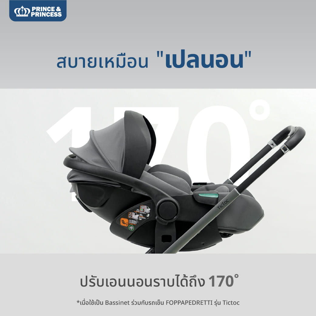 คาร์ซีทเด็ก PRINCE & PRINCESS รุ่น START ONE สีเบจ_2